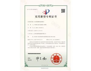 實(shí)用新型專(zhuān)利證書(shū)：高壓鍛制錐管成型模具