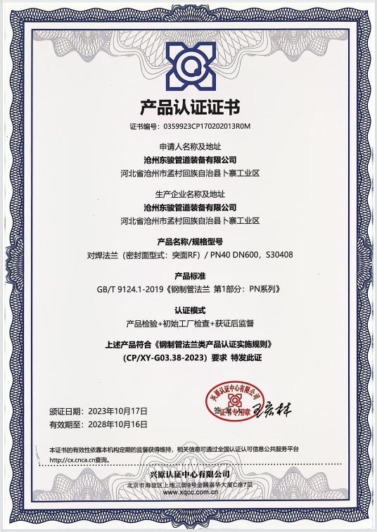 產(chǎn)品認(rèn)證證書(shū)