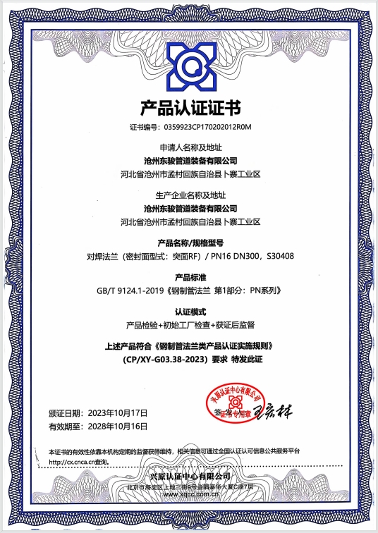 產(chǎn)品認(rèn)證證書(shū)-2